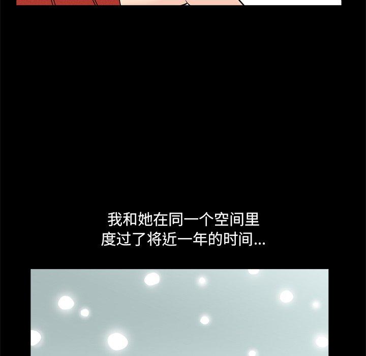 小混混 第 8 话 第131页