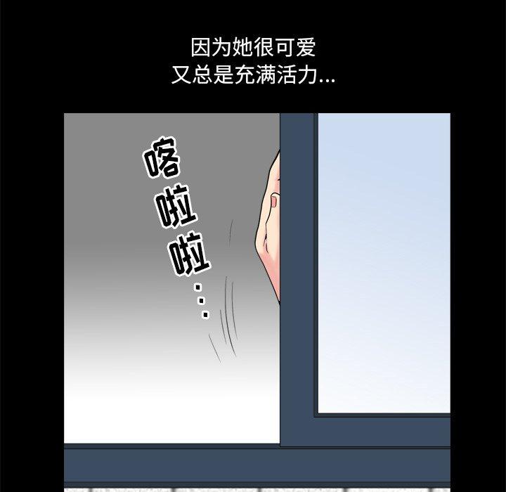 小混混 第 8 话 第133页