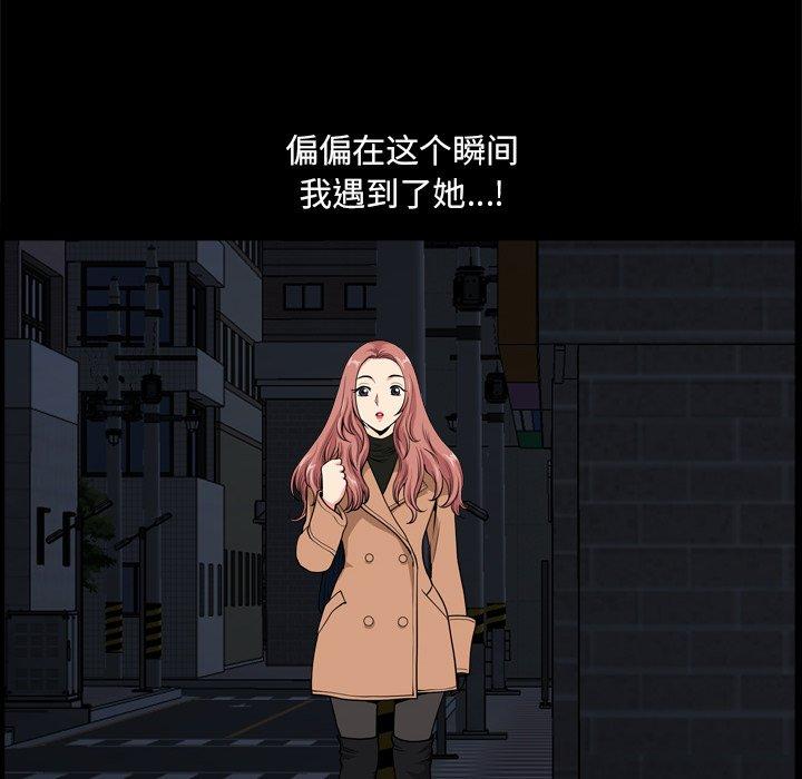 小混混 第 9 话 第121页