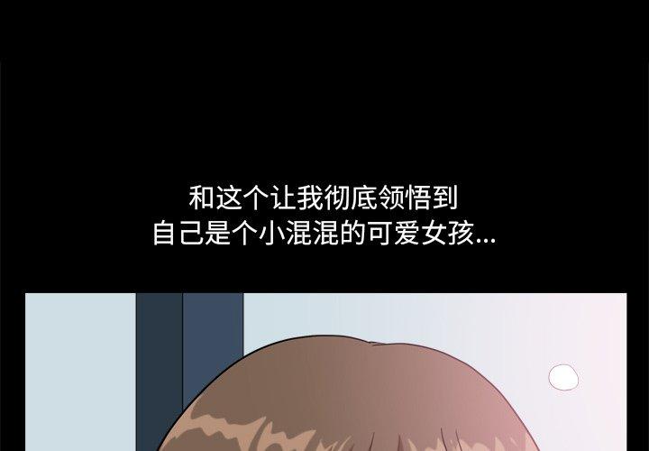 小混混 第 9 话 第1页
