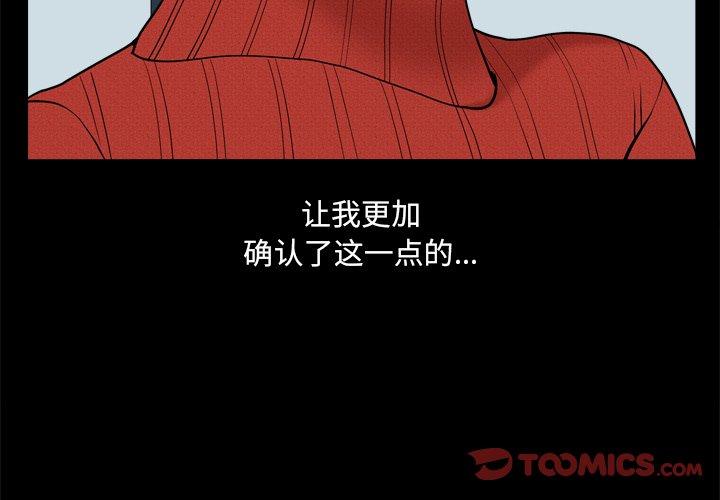 小混混 第 9 话 第3页