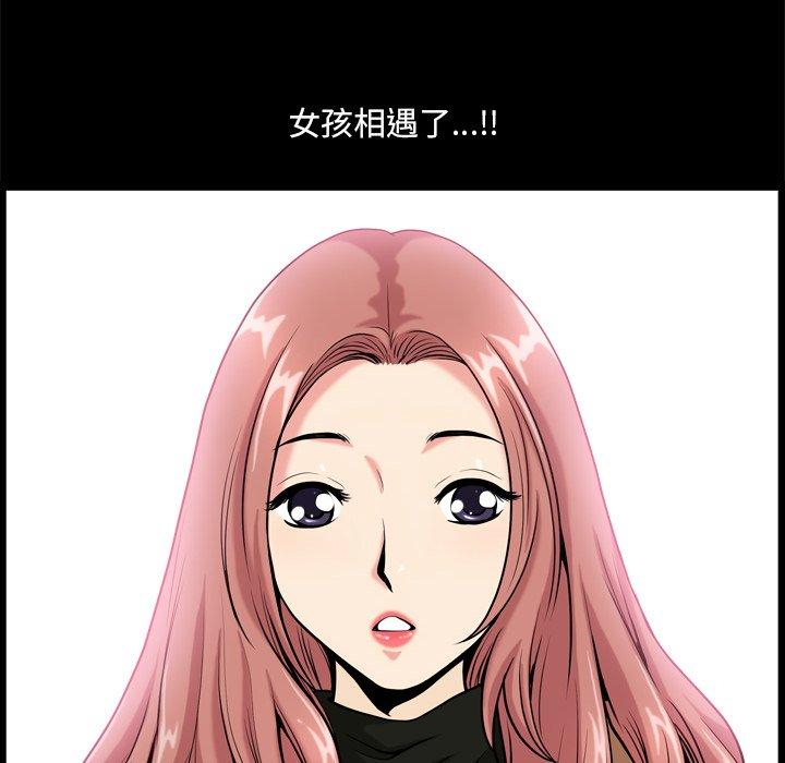 小混混 第 9 话 第6页