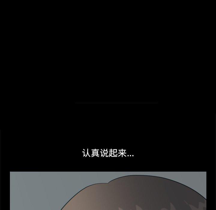 小混混 第 9 话 第9页