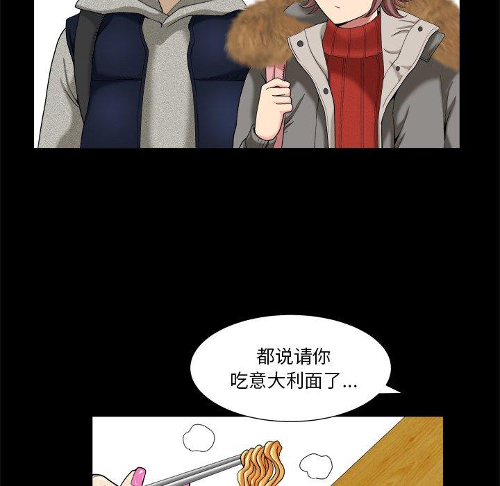 小混混 第 9 话 第31页