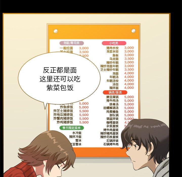 小混混 第 9 话 第33页