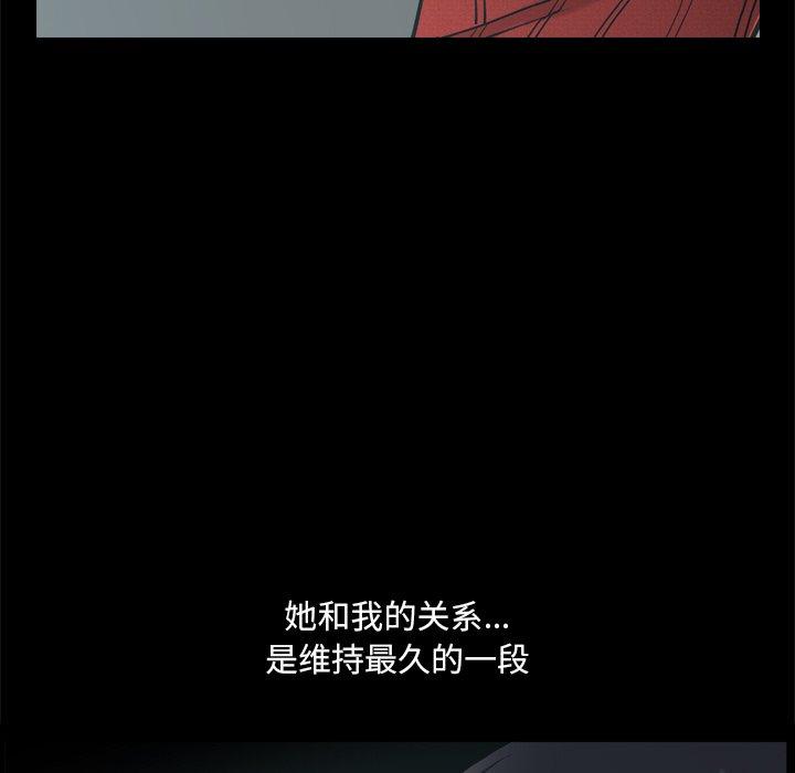 小混混 第 9 话 第11页