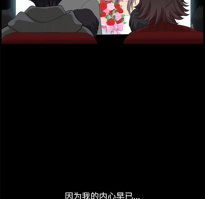 小混混 第 9 话 第16页
