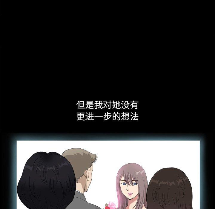 小混混 第 9 话 第15页