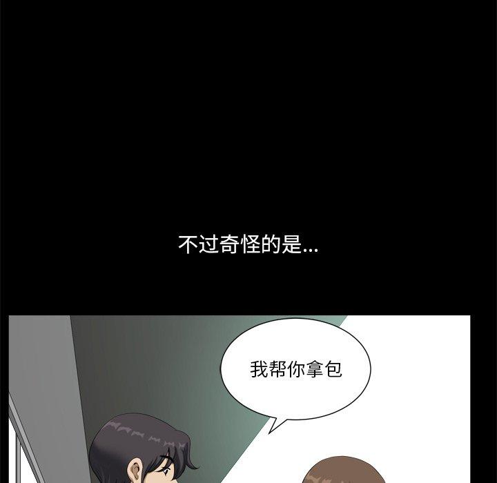 小混混 第 9 话 第22页