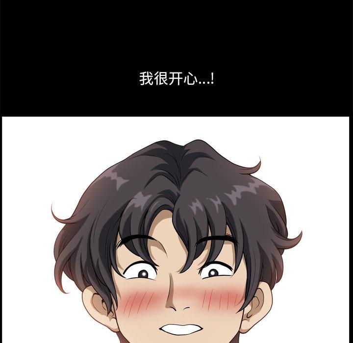 小混混 第 9 话 第41页