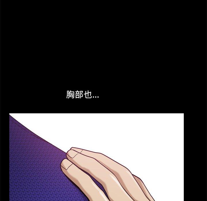 小混混 第 9 话 第61页