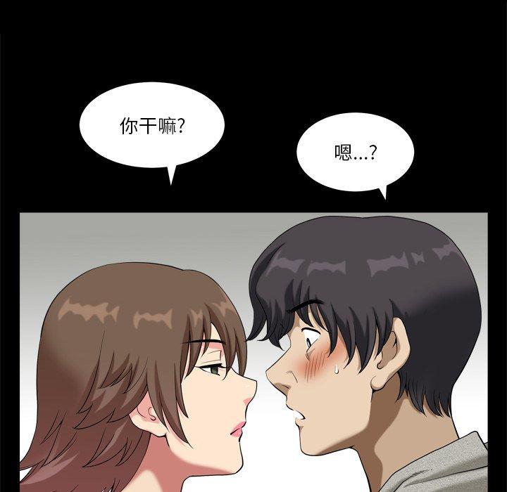 小混混 第 9 话 第63页