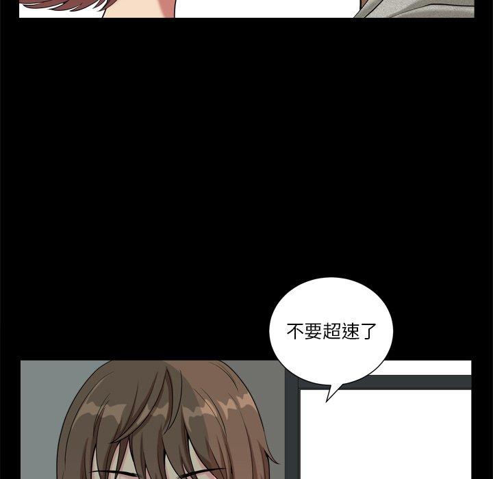 小混混 第 9 话 第64页