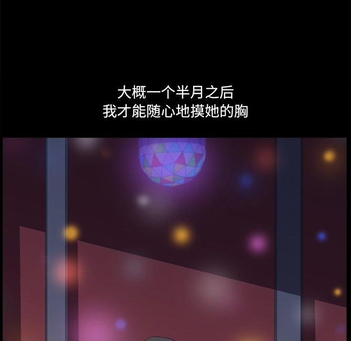 小混混 第 9 话 第69页