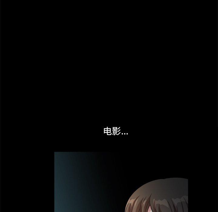 小混混 第 9 话 第46页