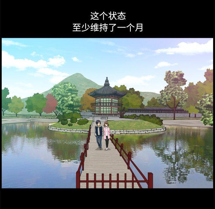 小混混 第 9 话 第45页