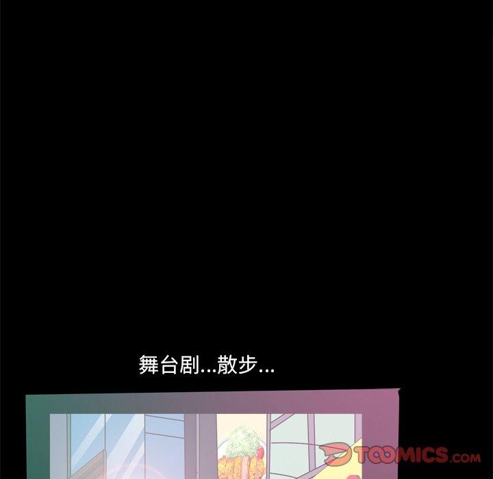 小混混 第 9 话 第48页