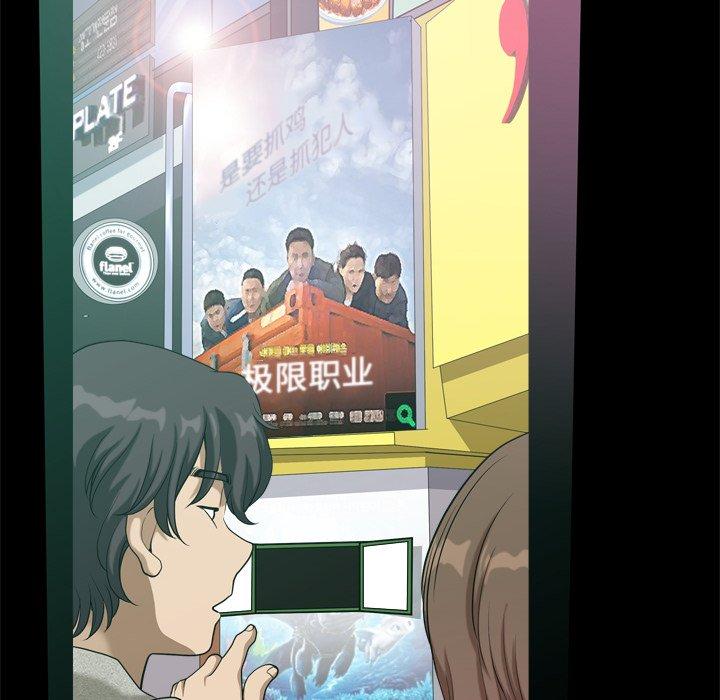小混混 第 9 话 第49页