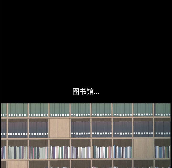 小混混 第 9 话 第53页