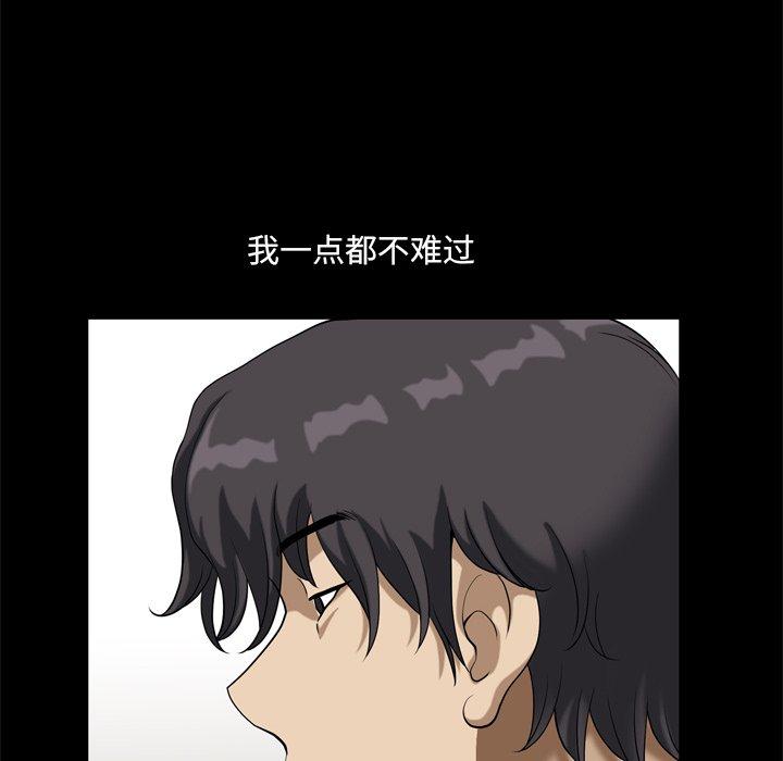 小混混 第 9 话 第92页
