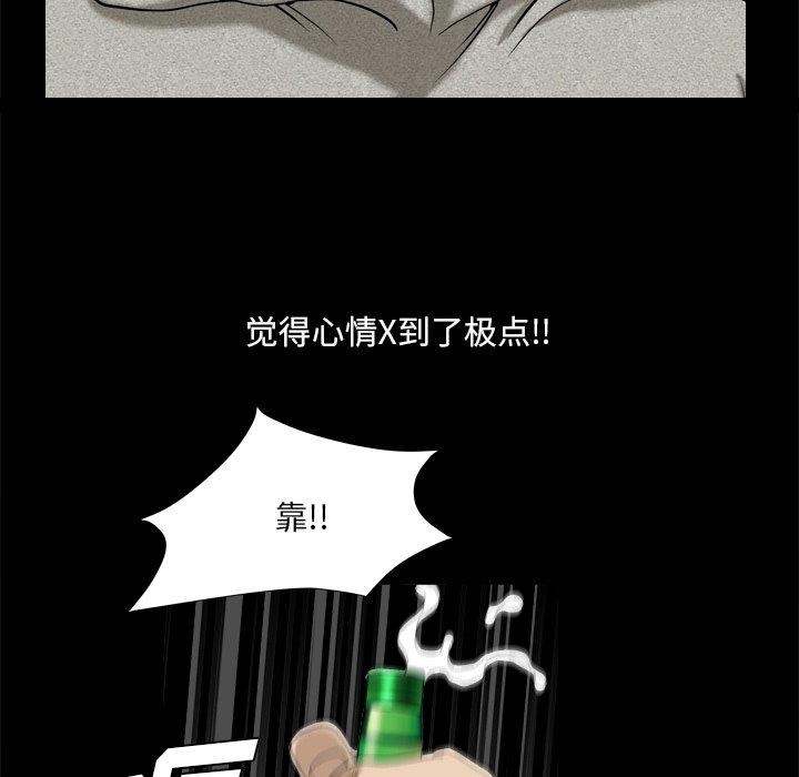 小混混 第 9 话 第95页