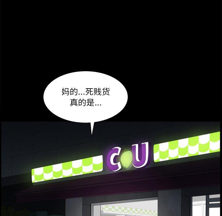 小混混 第 9 话 第97页