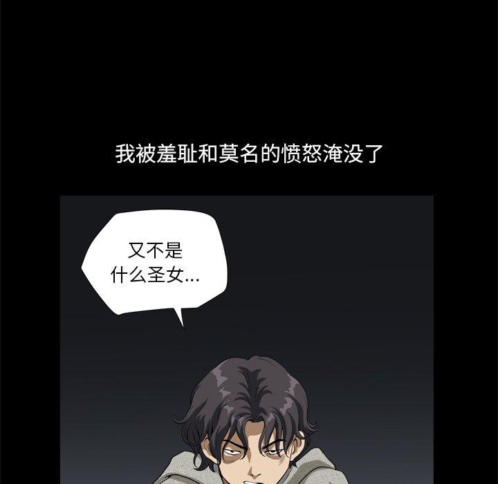 小混混 第 9 话 第99页