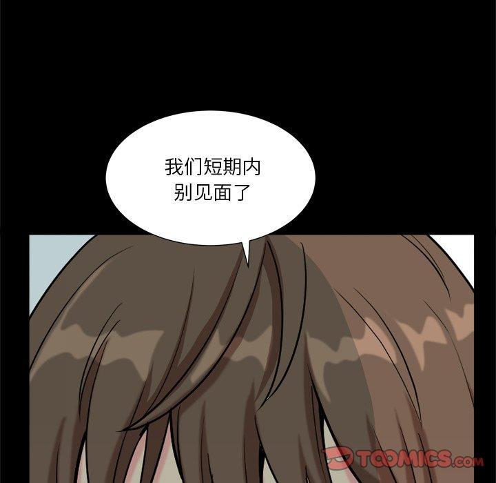 小混混 第 9 话 第84页