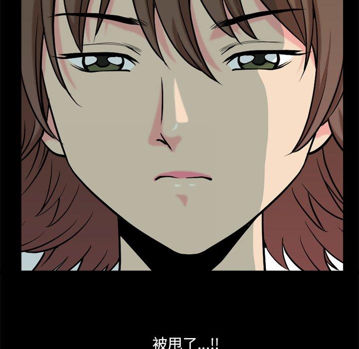 小混混 第 9 话 第85页