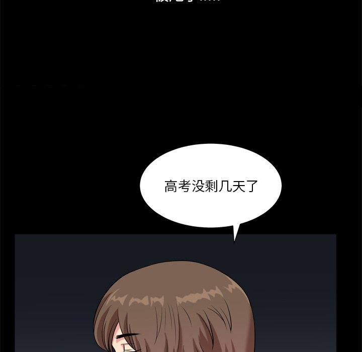 小混混 第 9 话 第86页
