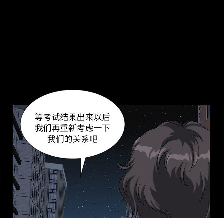 小混混 第 9 话 第88页