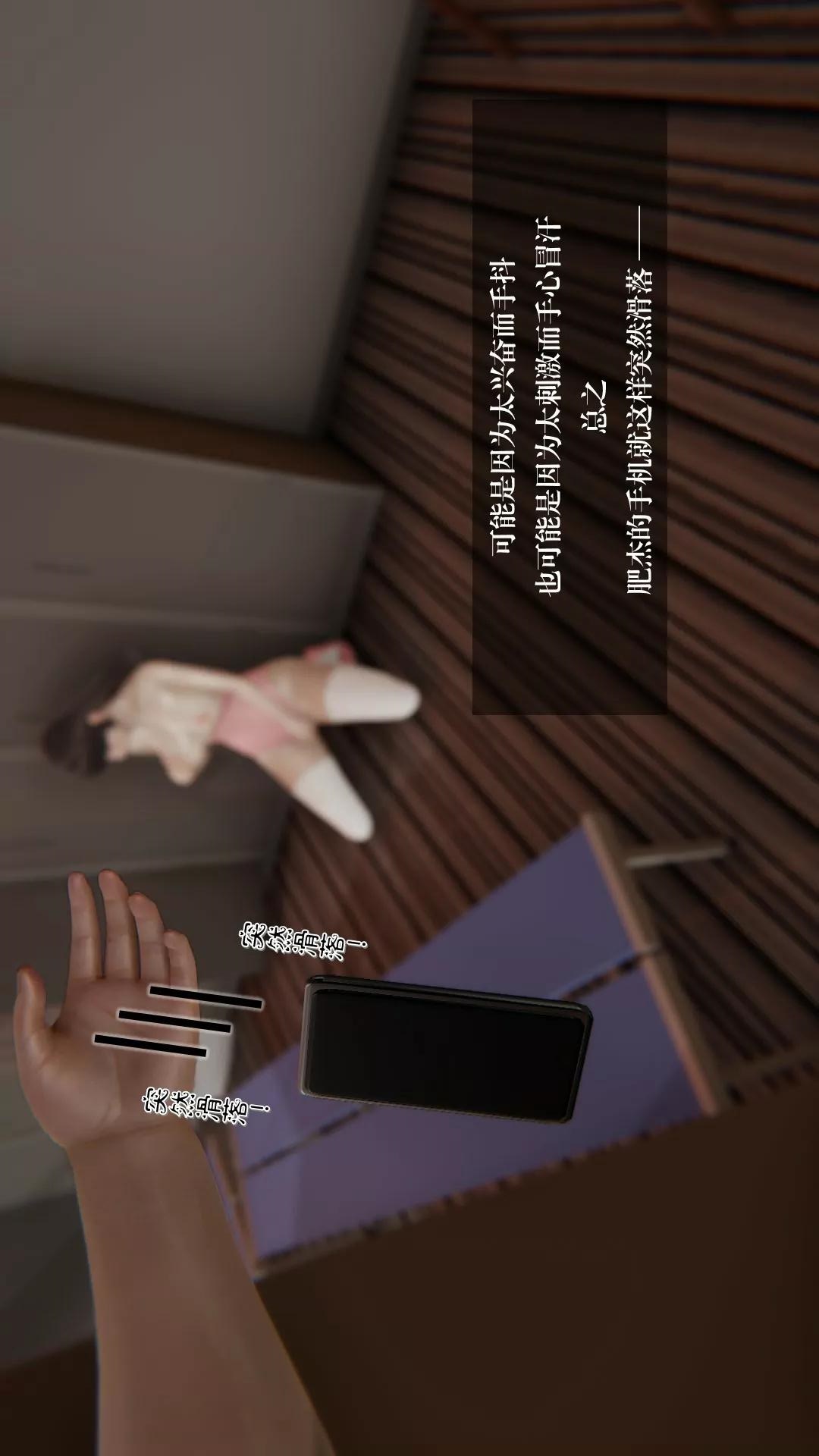 我的校花女友小冰(3D) 第4话 第13页
