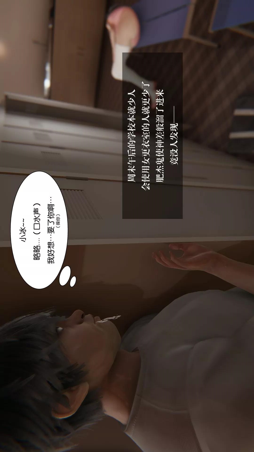 我的校花女友小冰(3D) 第4话 第4页