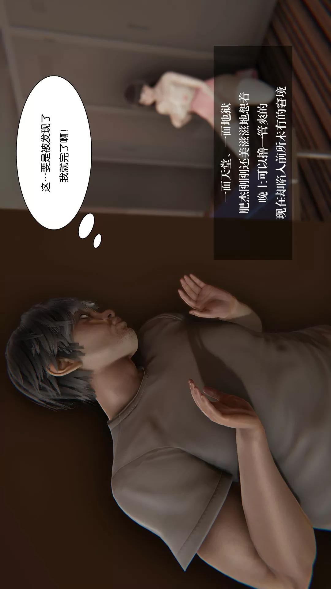 我的校花女友小冰(3D) 第4话 第16页