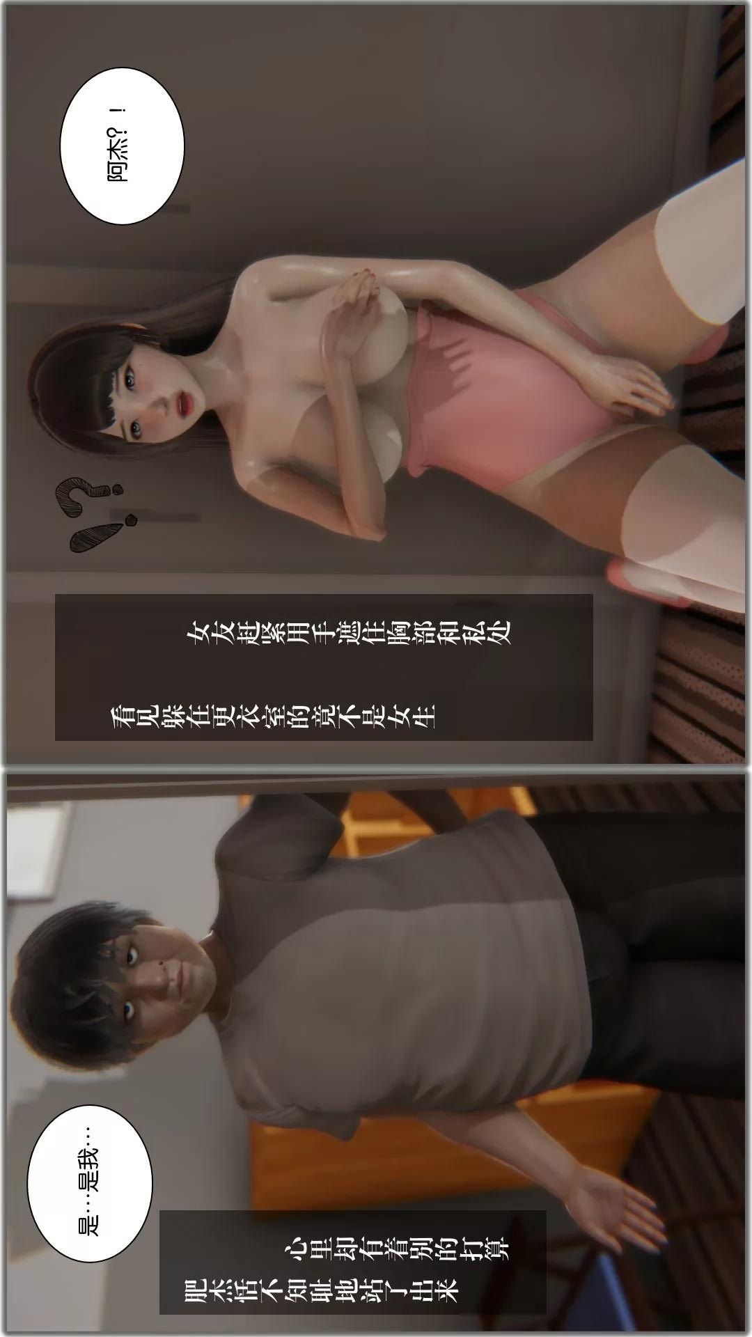 我的校花女友小冰(3D) 第4话 第18页