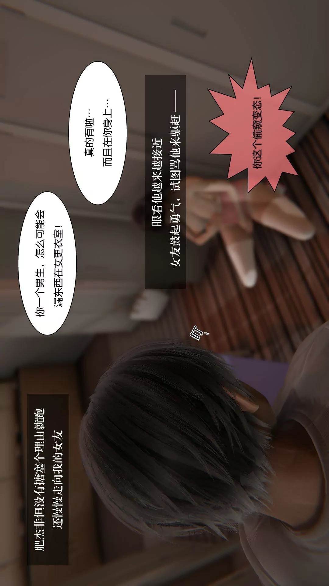 我的校花女友小冰(3D) 第5话 第2页