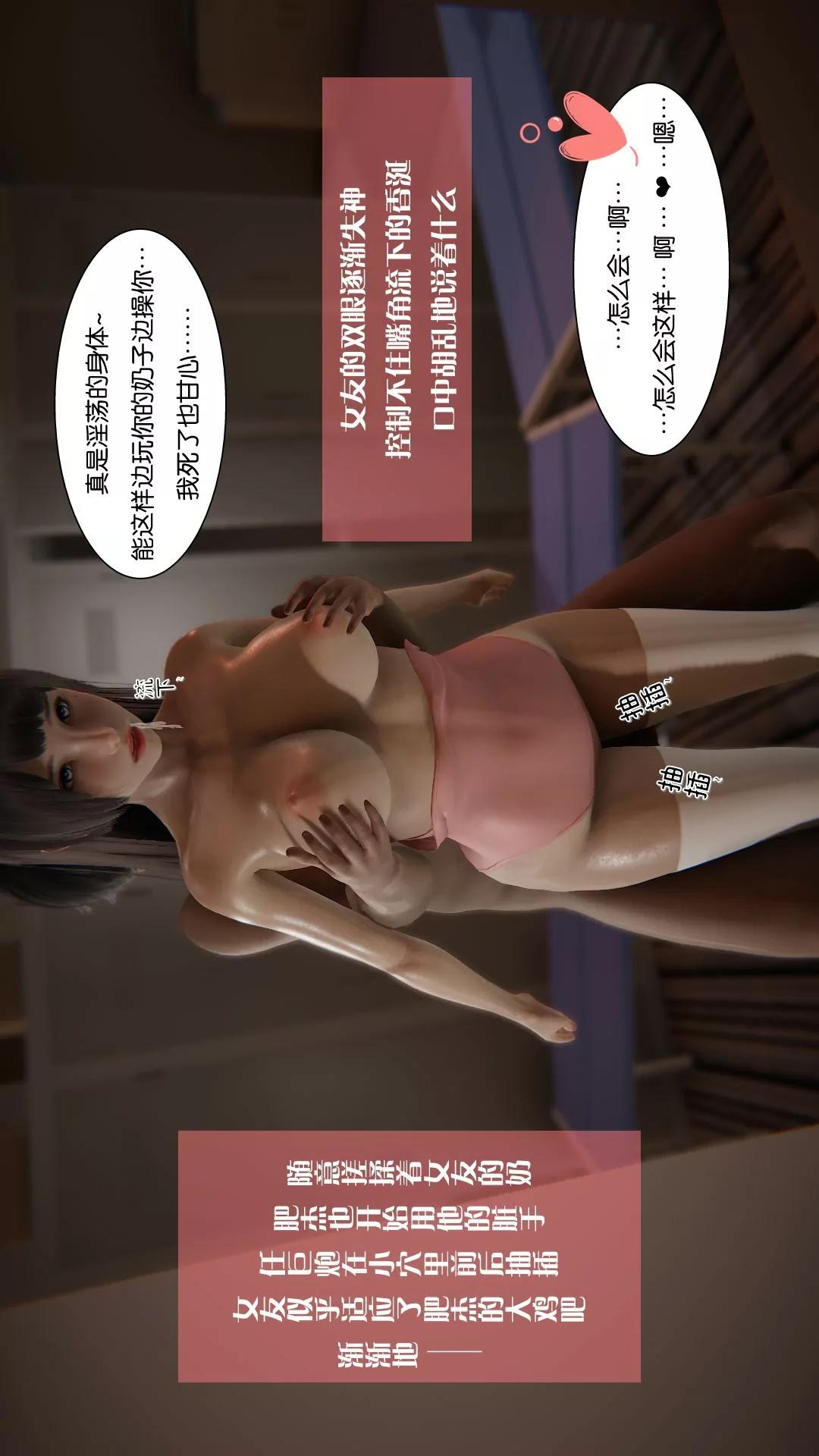 我的校花女友小冰(3D) 第6话 第12页