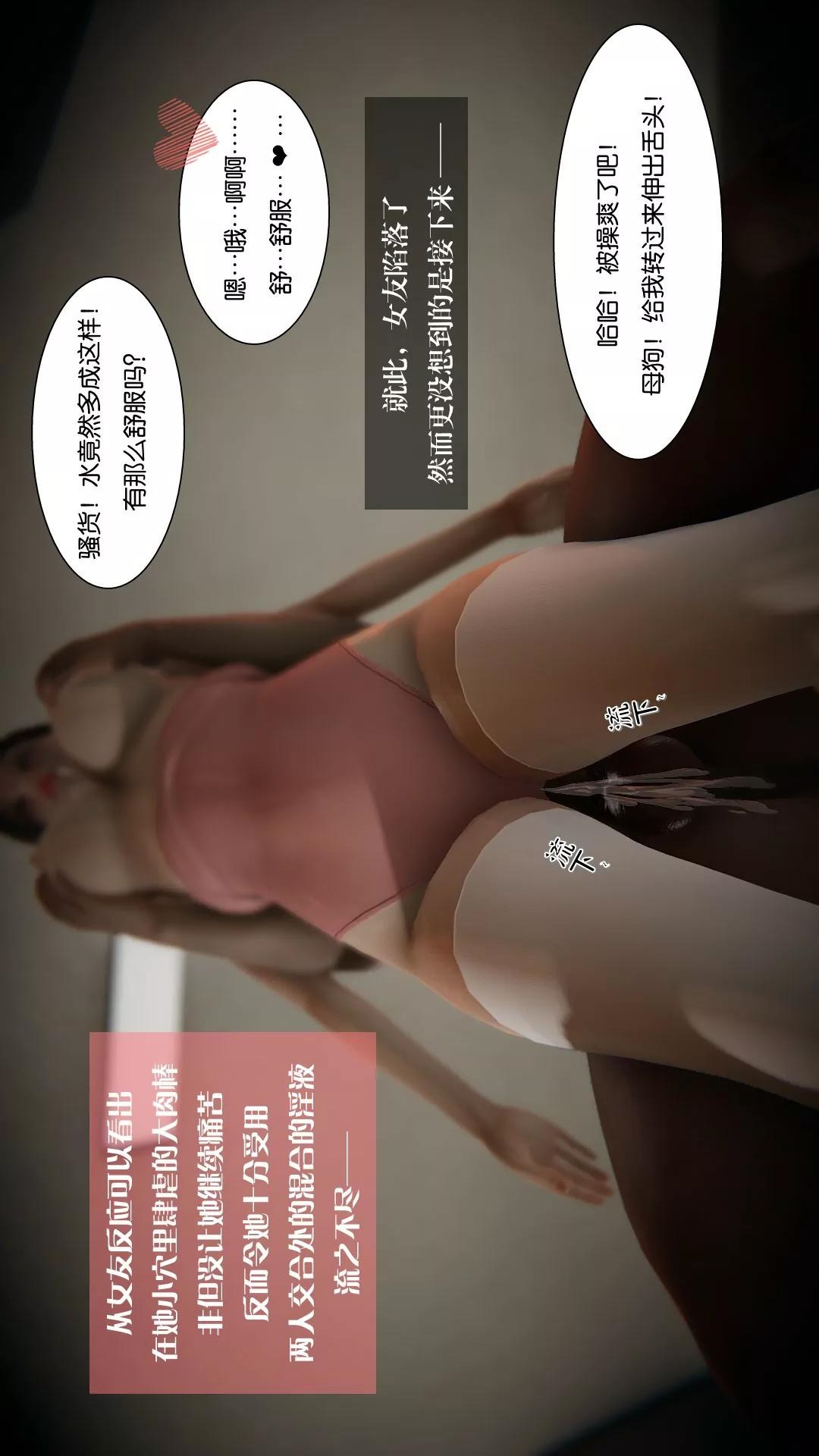我的校花女友小冰(3D) 第6话 第13页