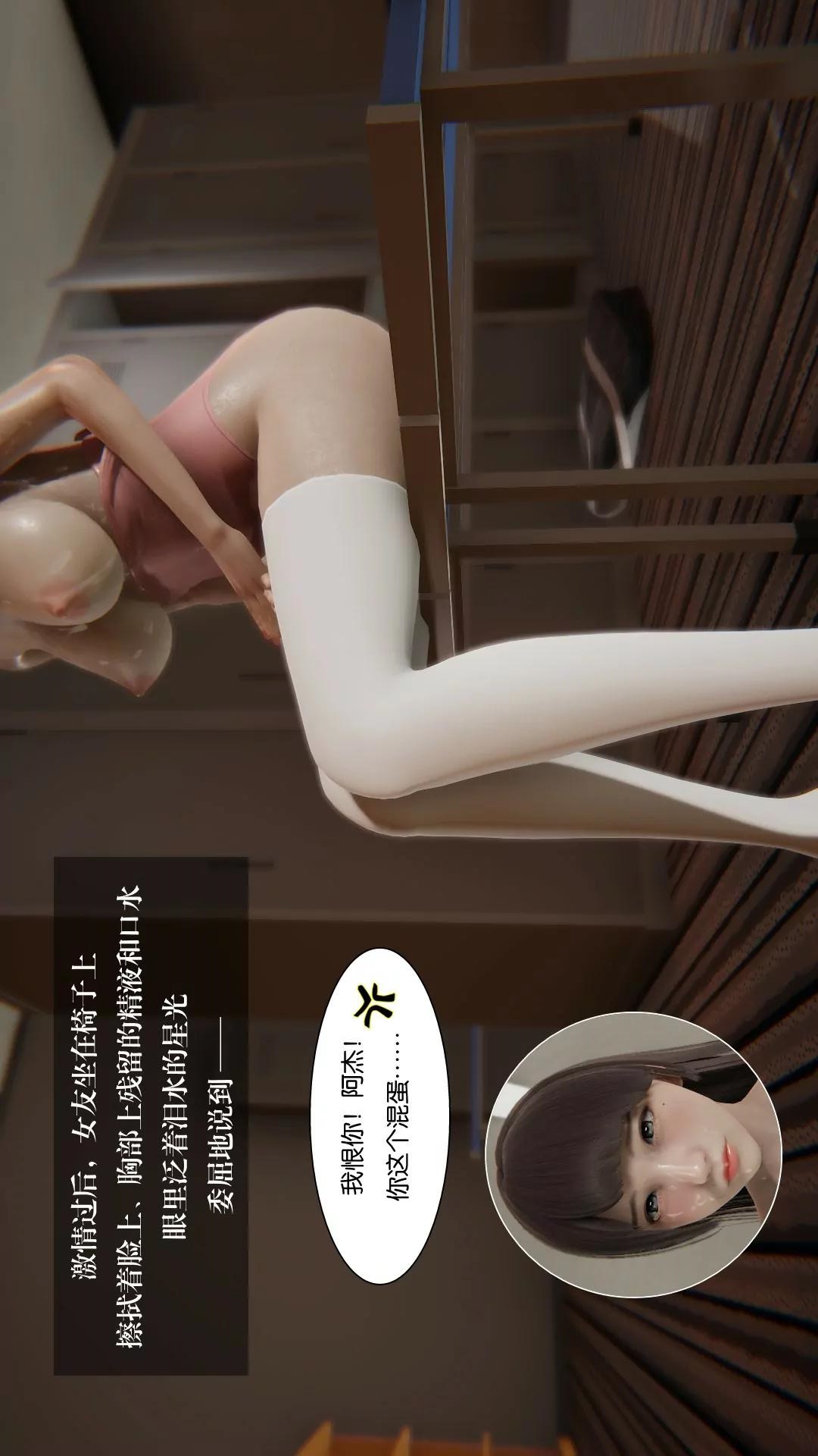 我的校花女友小冰(3D) 第7话 第12页
