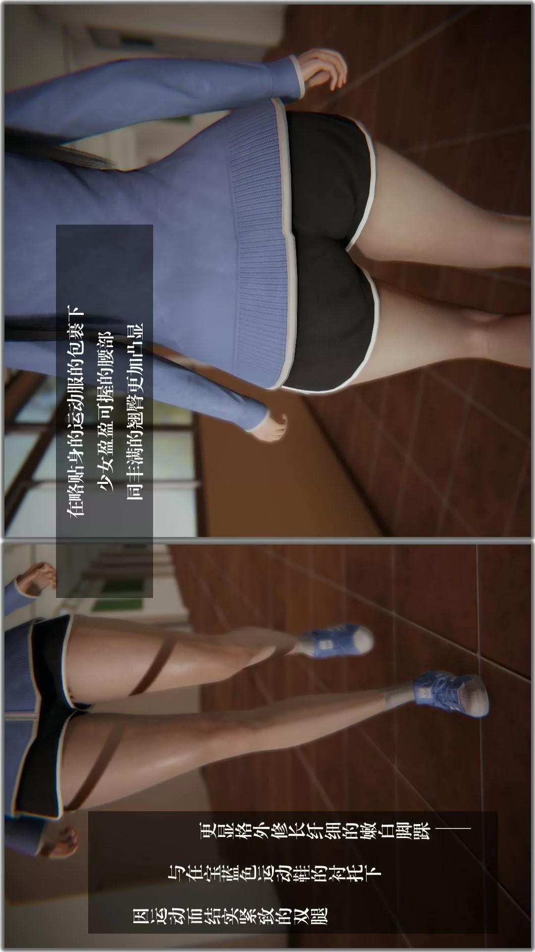 我的校花女友小冰(3D) 第8话 第13页