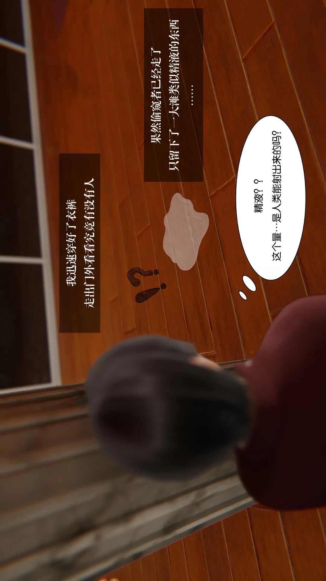 我的校花女友小冰(3D) 第3话 第14页