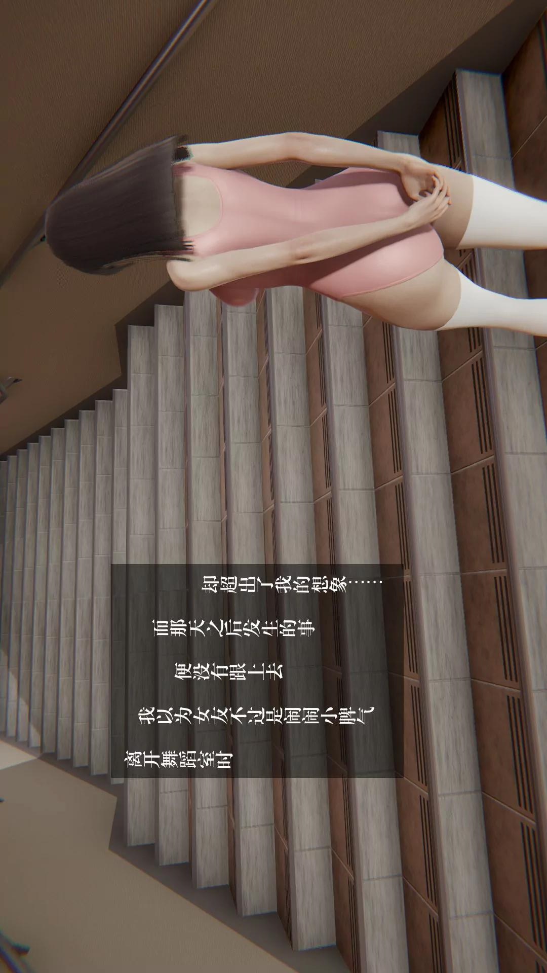 我的校花女友小冰(3D) 第3话 第17页