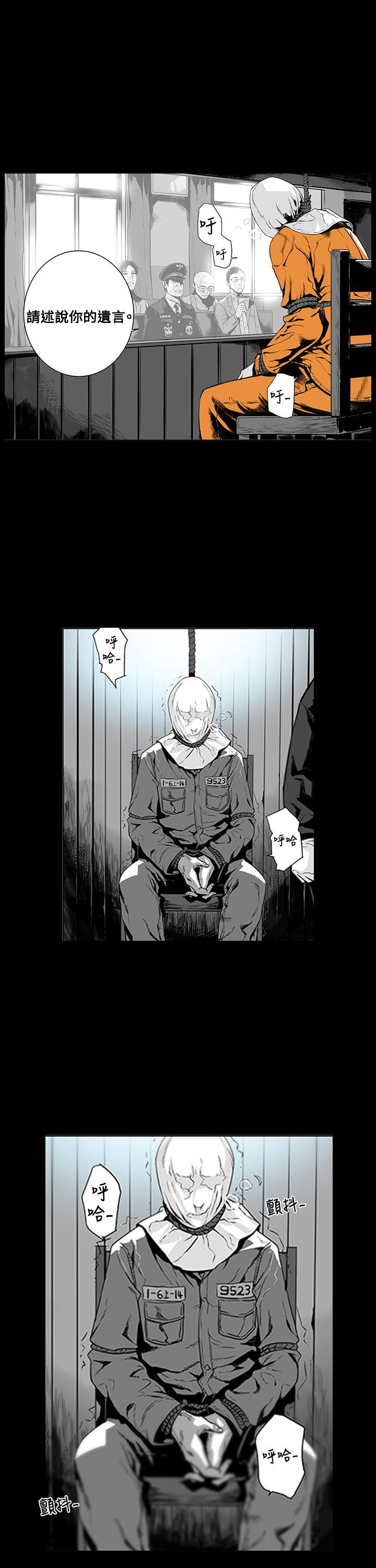 第7圓（完结） 第0話 第3页