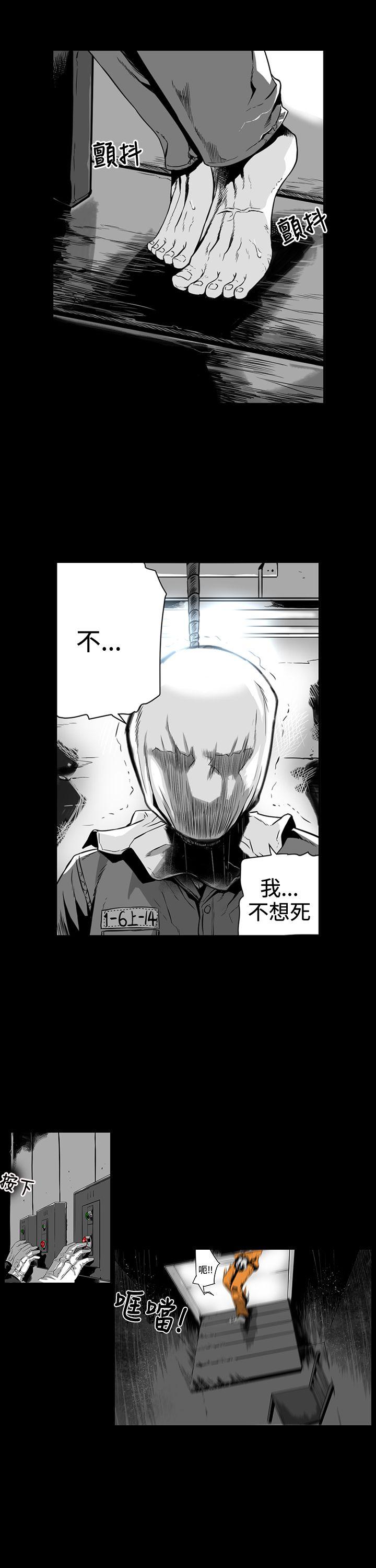 第7圓（完结） 第0話 第5页