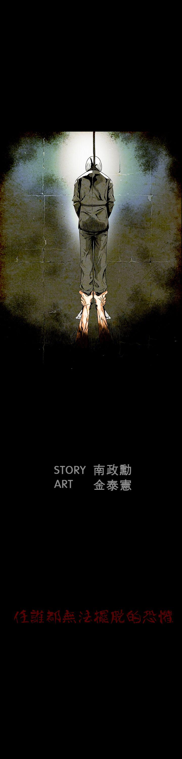 第7圓（完结） 第0話 第10页