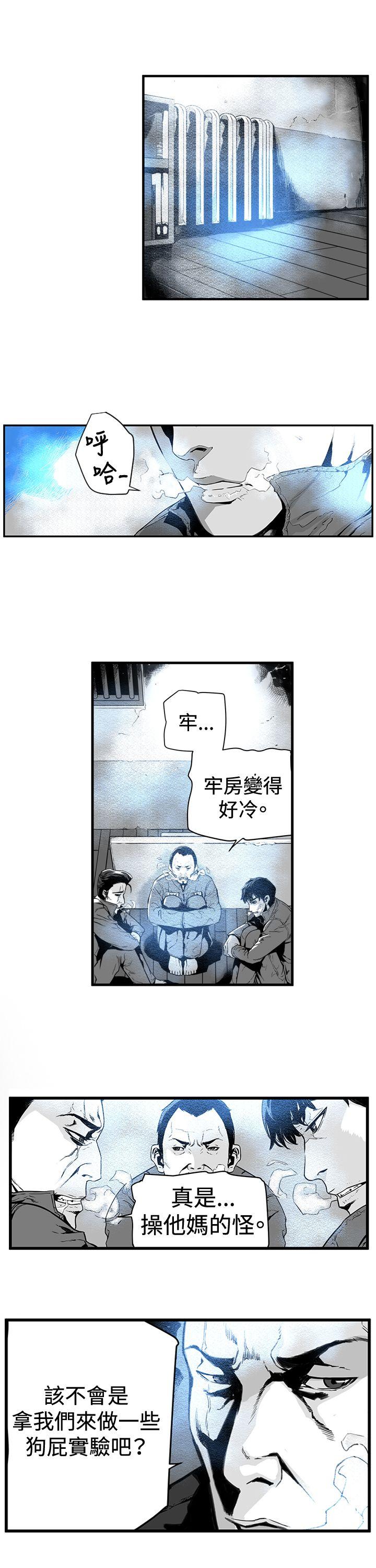 第7圓（完结） 第1話 第10页