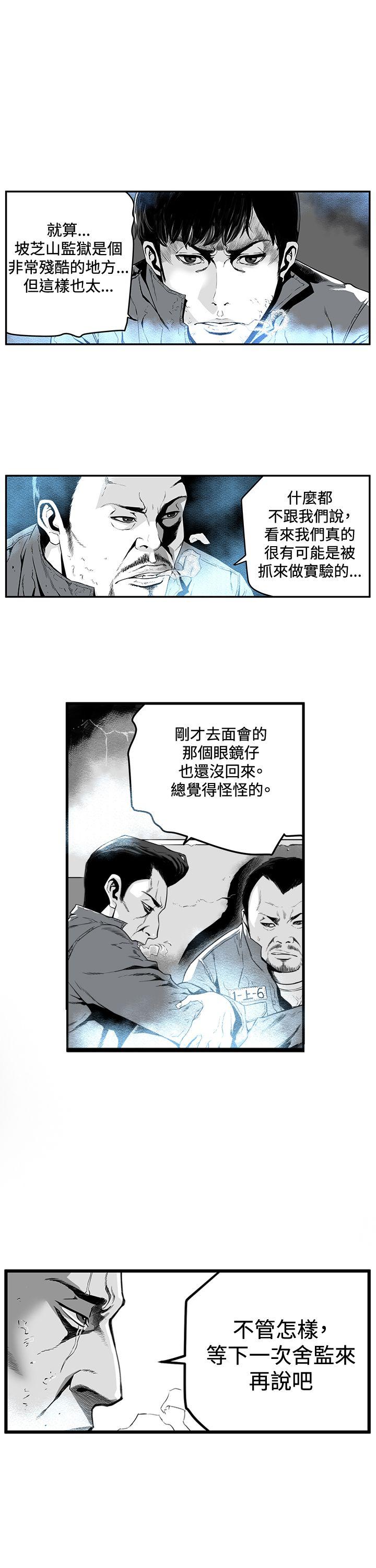 第7圓（完结） 第1話 第11页