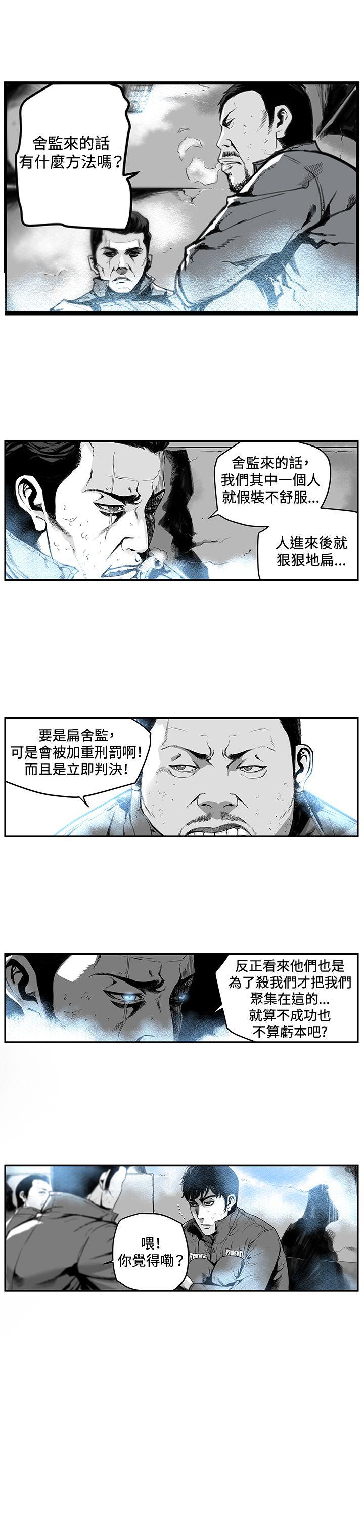 第7圓（完结） 第1話 第12页