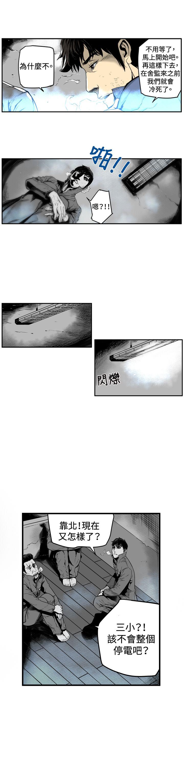 第7圓（完结） 第1話 第13页