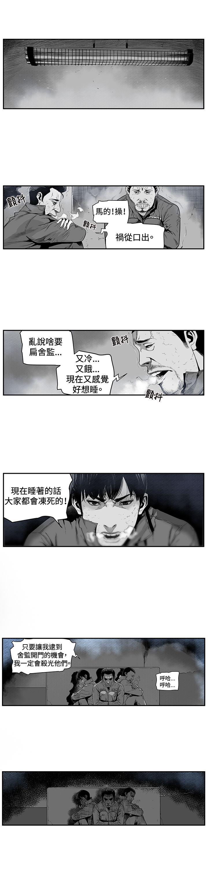 第7圓（完结） 第1話 第14页